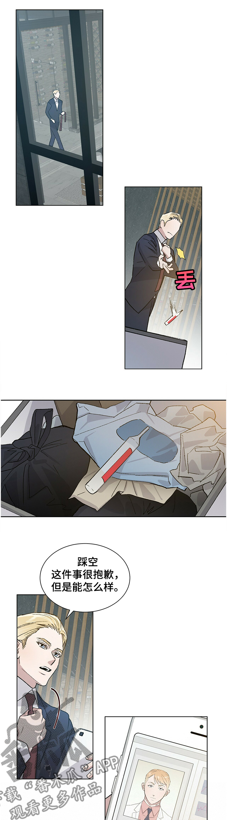 溢流井图集12s844道客漫画,第66章：怎么可能这么快2图