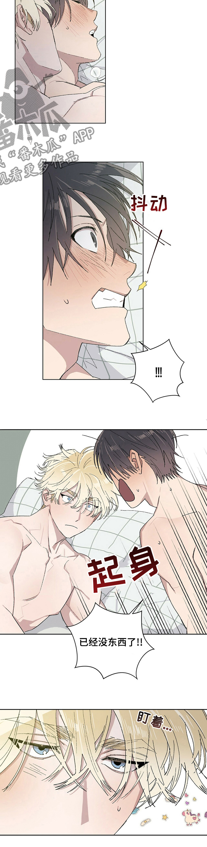 遗愿清单漫画,第44章：很幸福2图