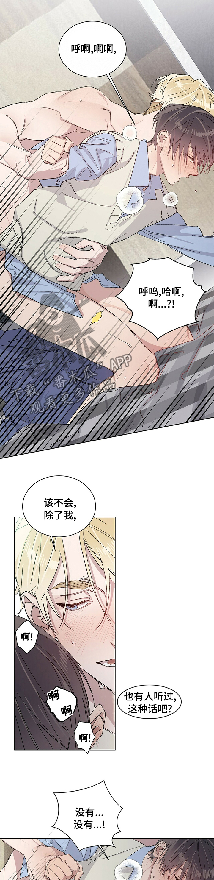 遗传基因漫画,第43章：无论用什么办法2图