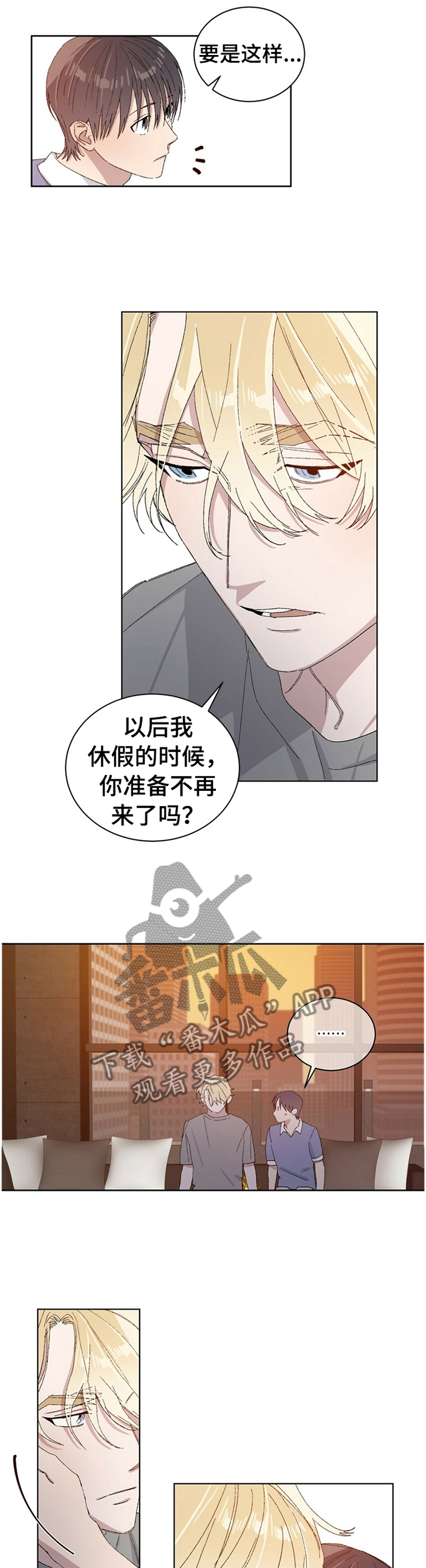 遗留搜查第二季在线观看漫画,第32章：一种损失5图