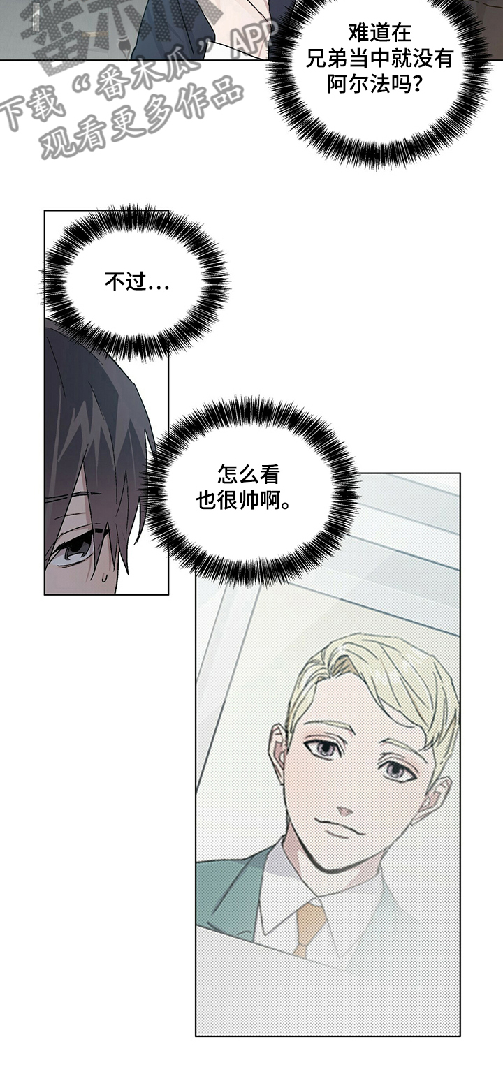 遗留基因漫画,第54章：继续研究5图