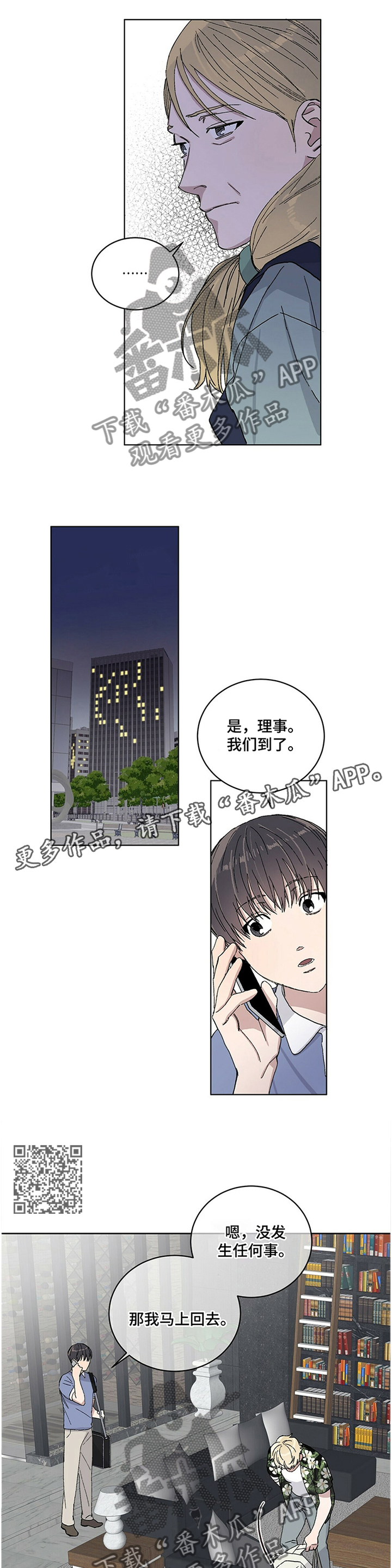 遗留基因漫画,第26章：我希望你知道一点!2图