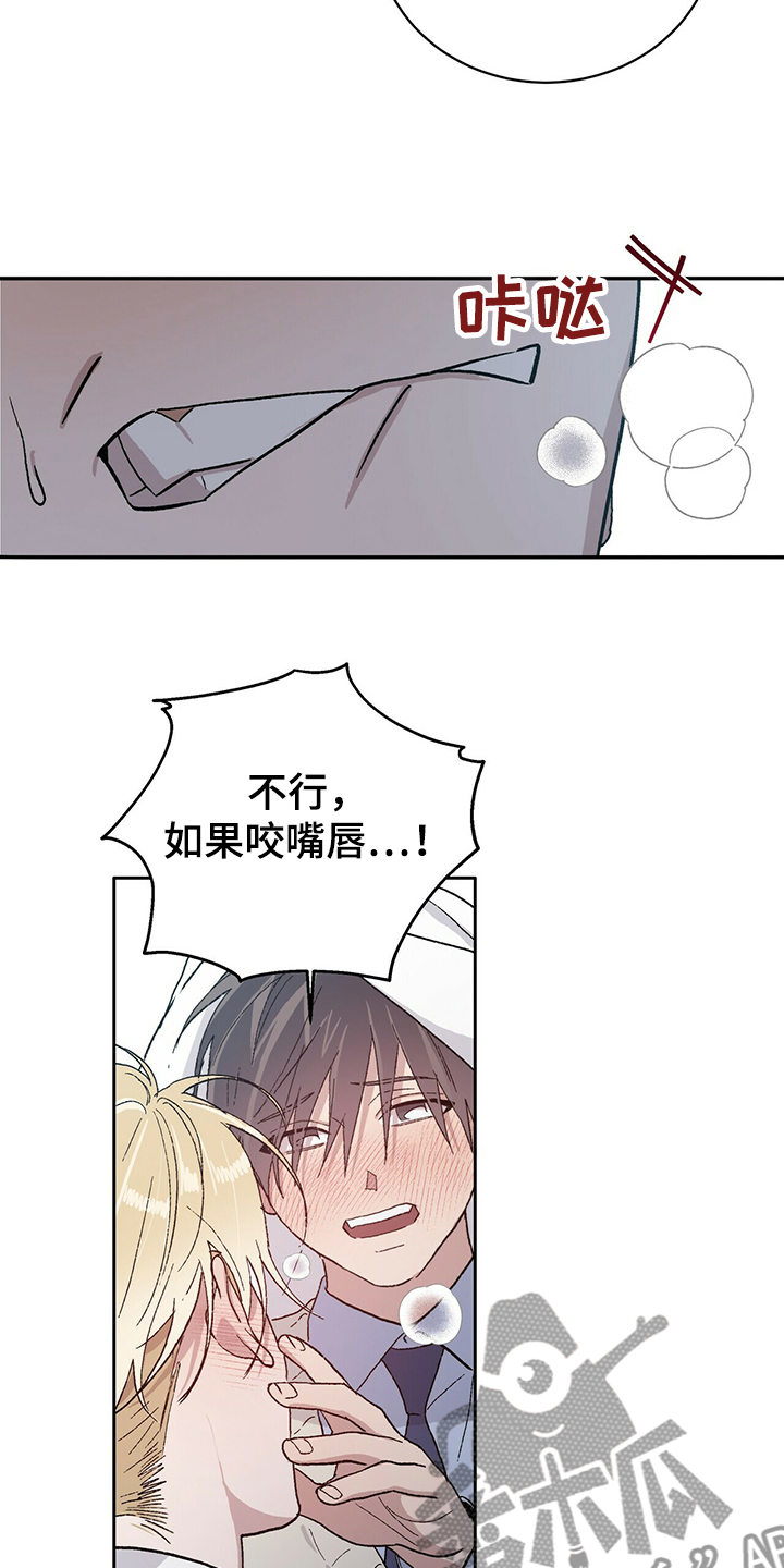 遗留基因漫画,第70章：求你陪我3图