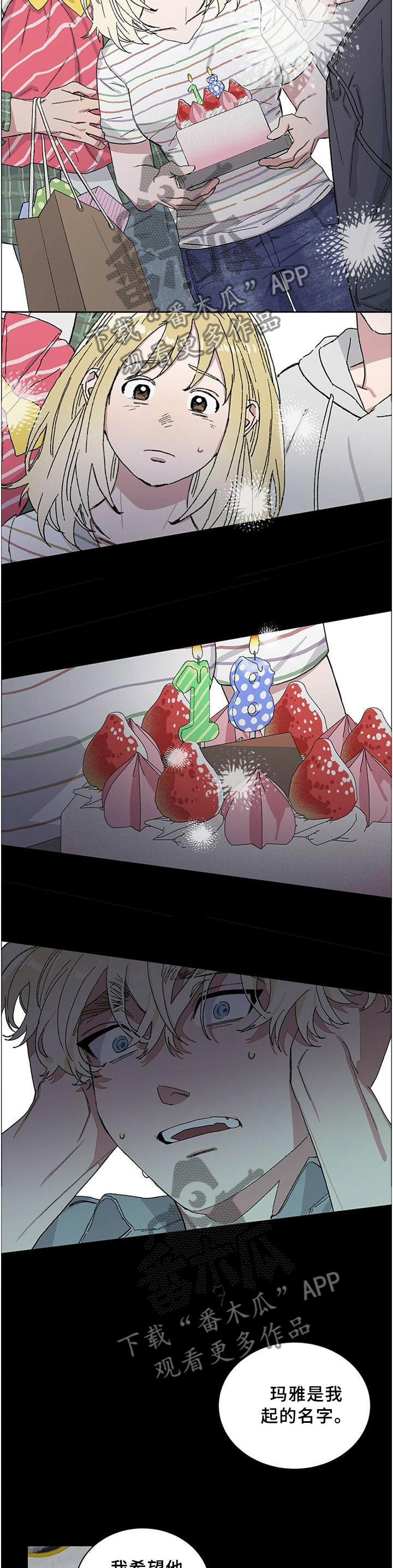 遗留搜查第二季在线观看漫画,第25章：存在的意义3图