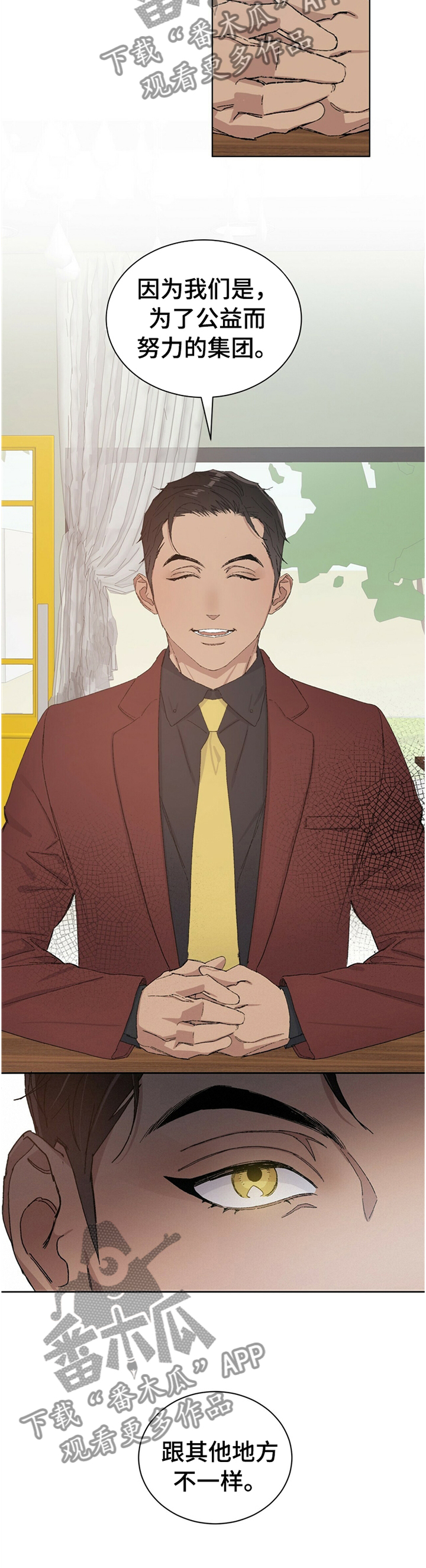 遗留基因漫画,第32章：一种损失3图