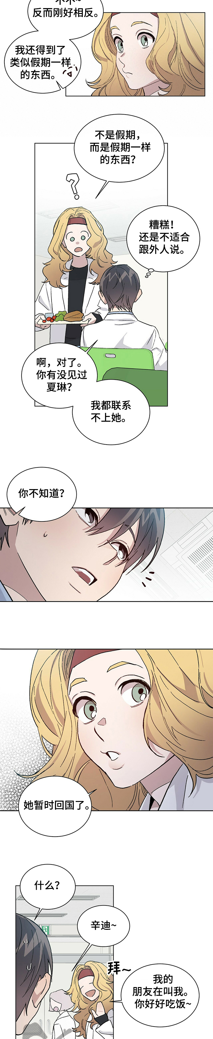溢流井图集12s844道客漫画,第61章：差异4图