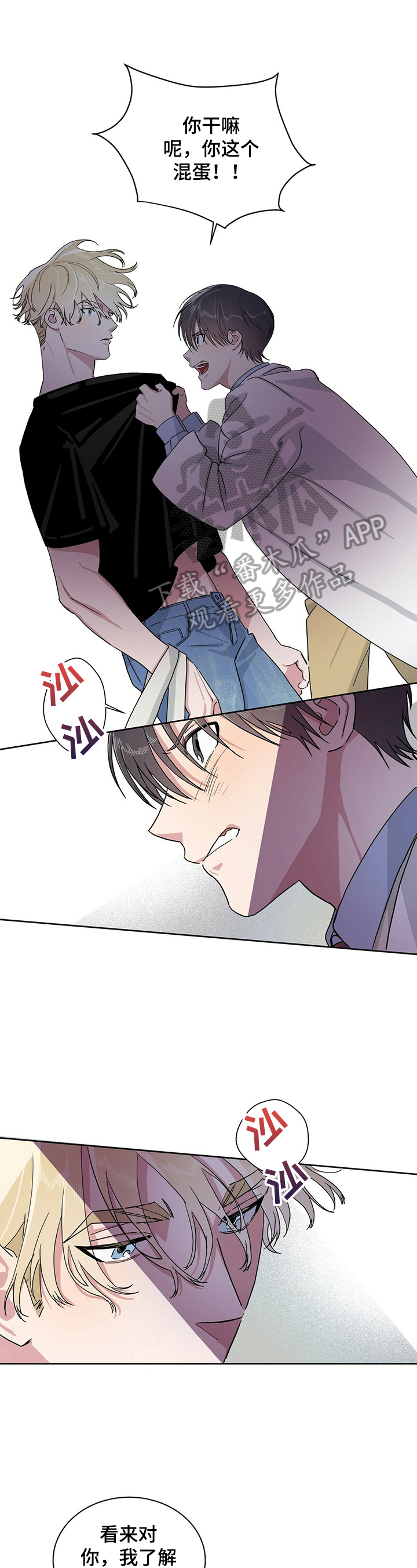 遗留基因漫画,第11章：回答1图