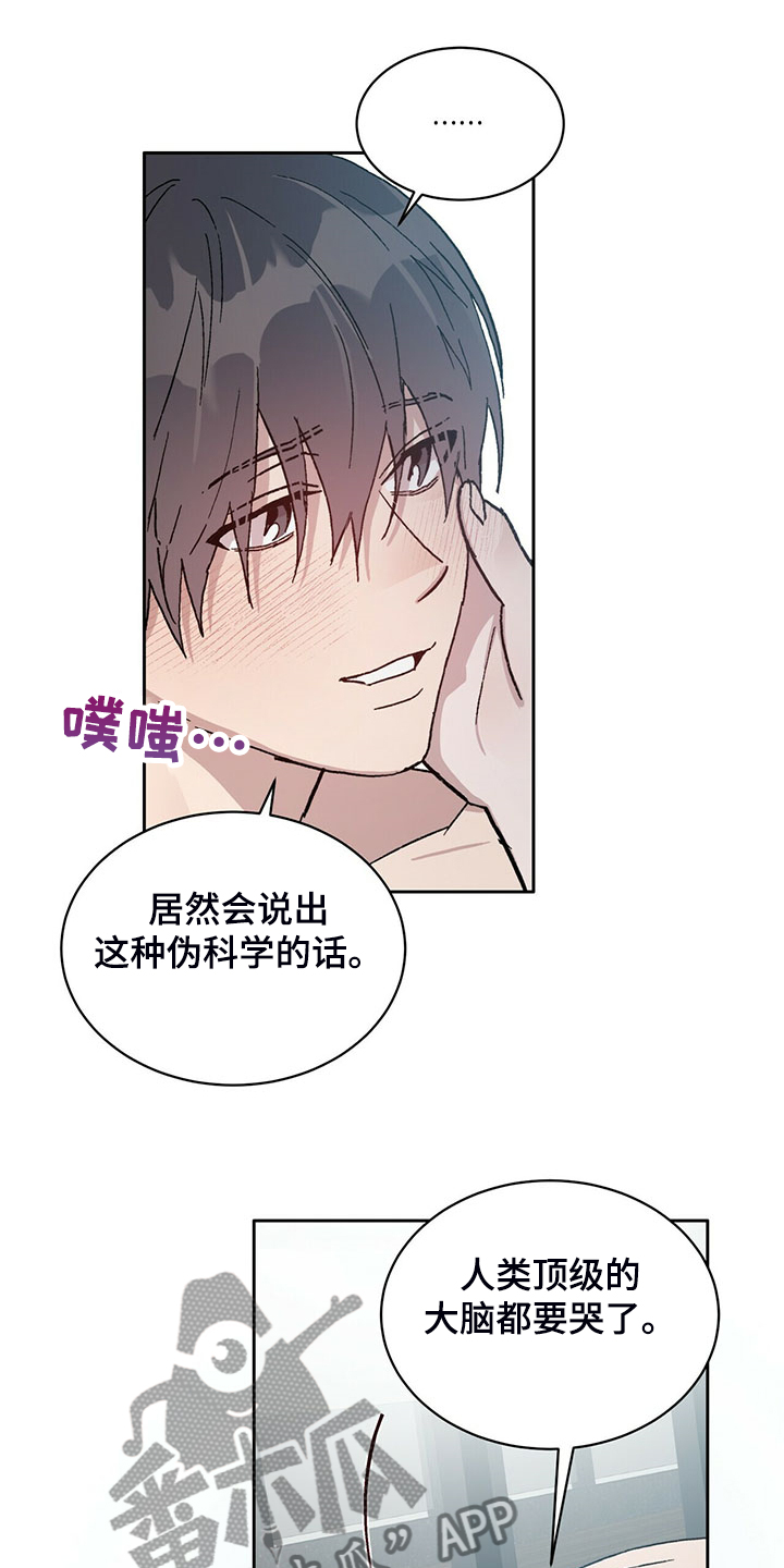 遗留基因漫画,第74章：刻印研究2图