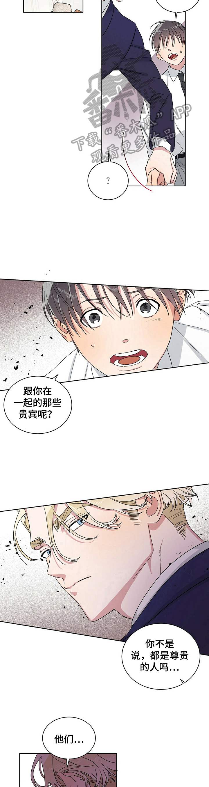 溢流井图集12s844道客漫画,第14章：疑惑4图