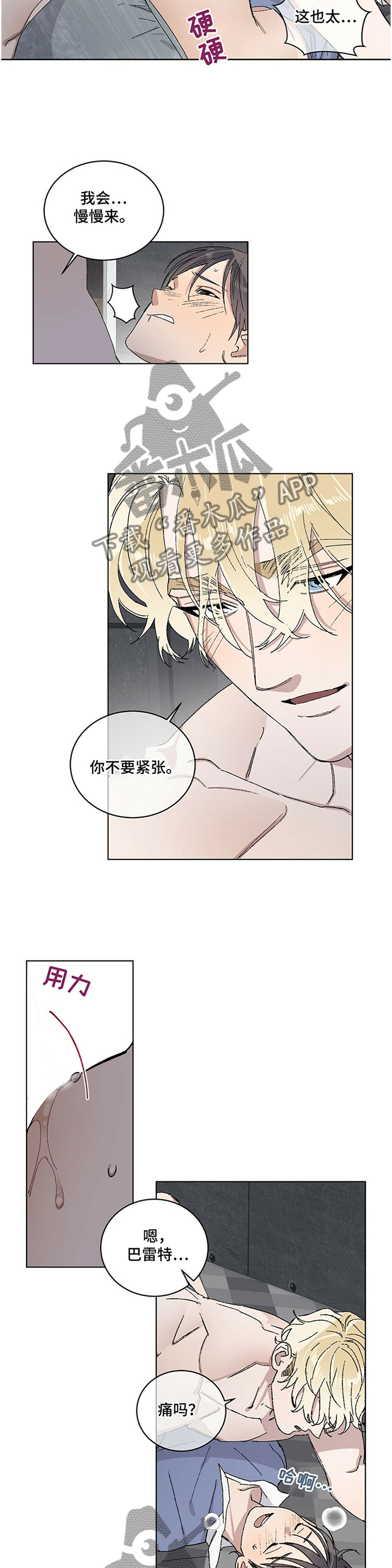 遗留搜查第二季在线观看漫画,第29章：你继续2图