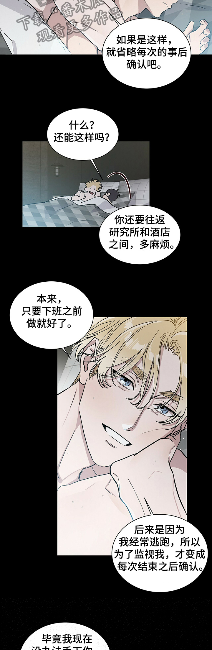 遗留基因漫画,第60章：一切都变了2图