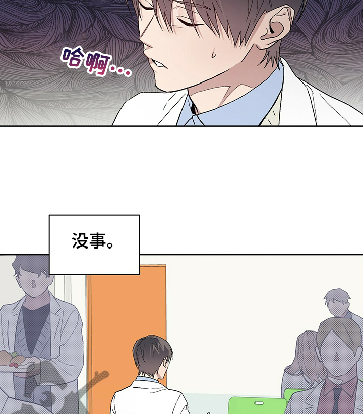 遗留基因漫画,第61章：差异3图