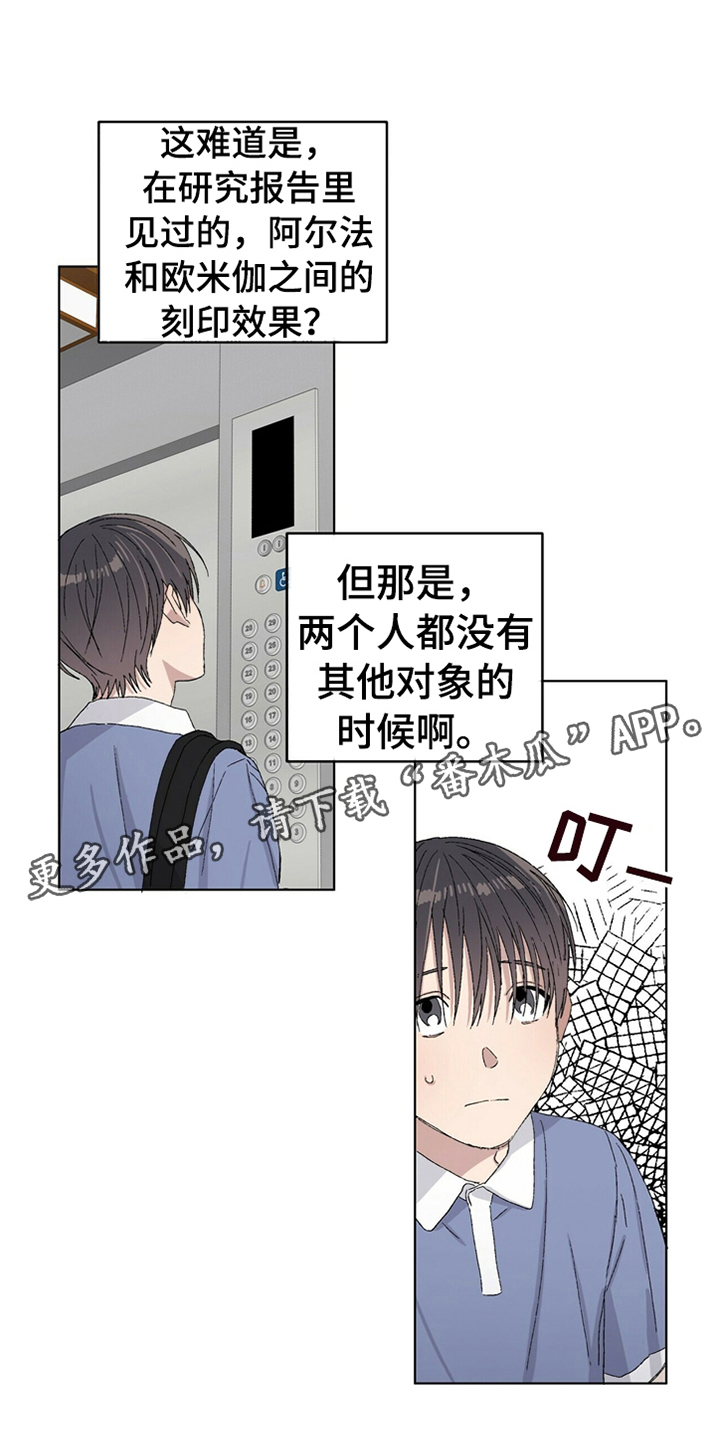 基因留存方法漫画,第32章：一种损失4图