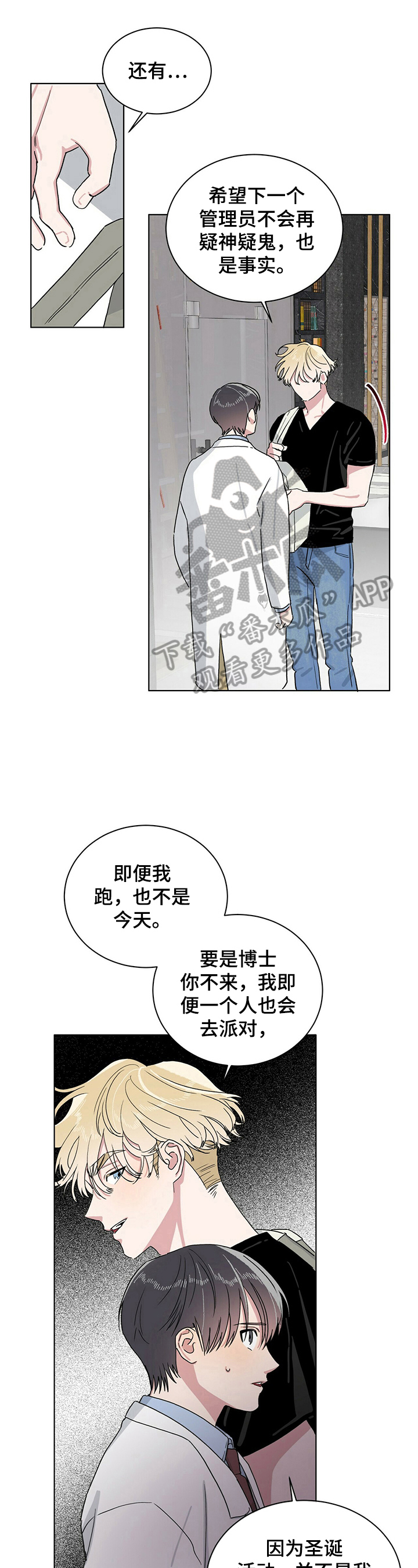 遗留基因漫画,第11章：回答2图