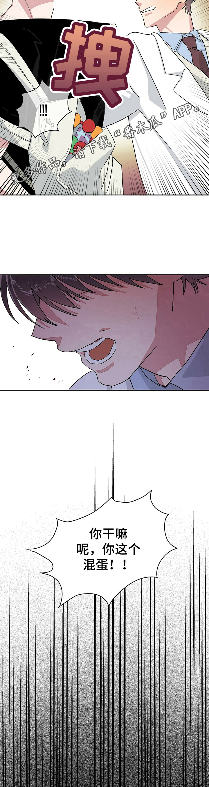 遗留搜查第二季在线观看漫画,第10章：惊吓3图