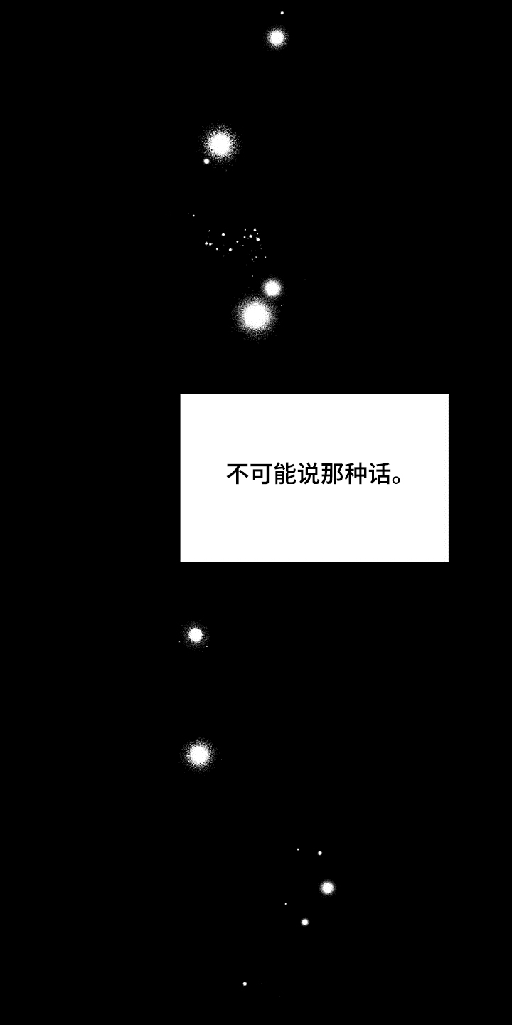 遗留基因漫画,第69章：为什么是“又”4图