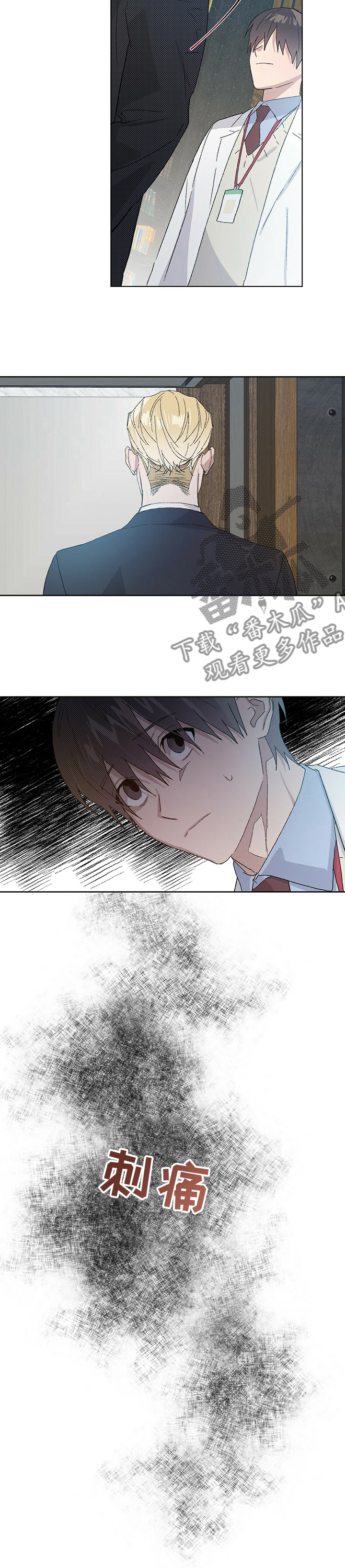 遗留基因漫画,第55章：能不能陪我4图