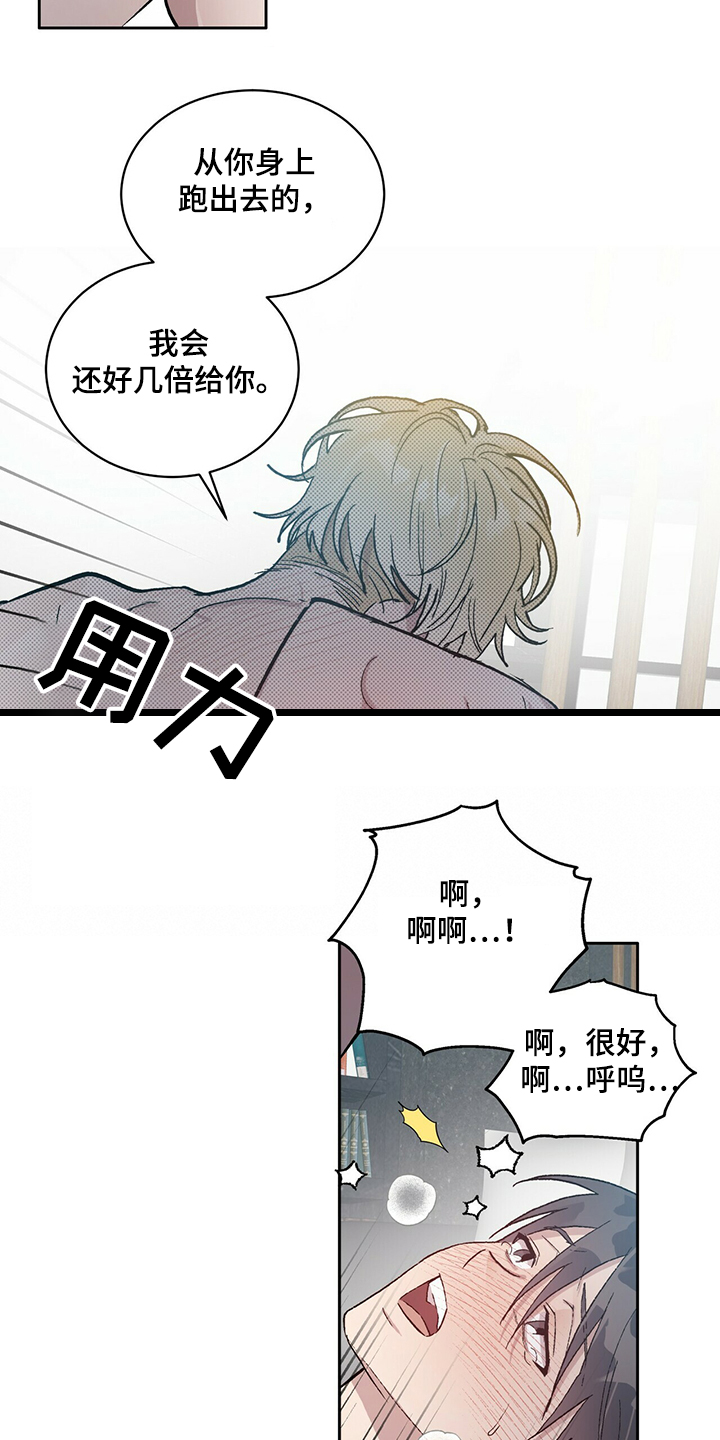 遗留基因漫画,第72章：成结5图