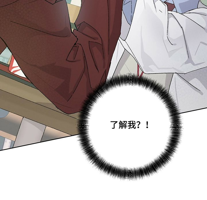 遗留基因漫画,第51章：触动2图