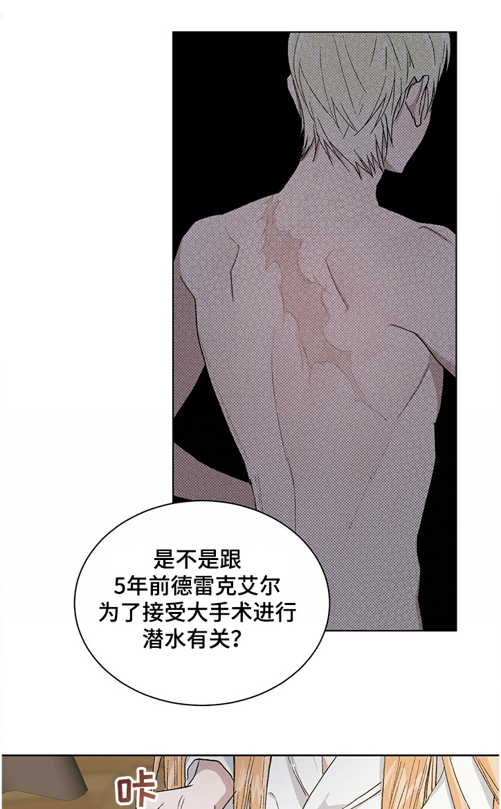 遗留基因漫画,第63章：5年前的照片1图