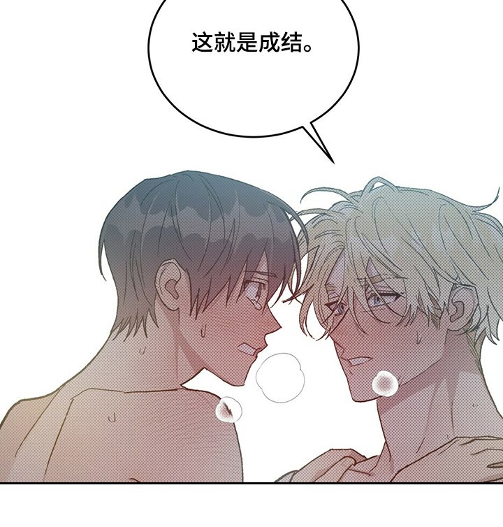 遗留基因漫画,第73章：不是你希望的吗5图