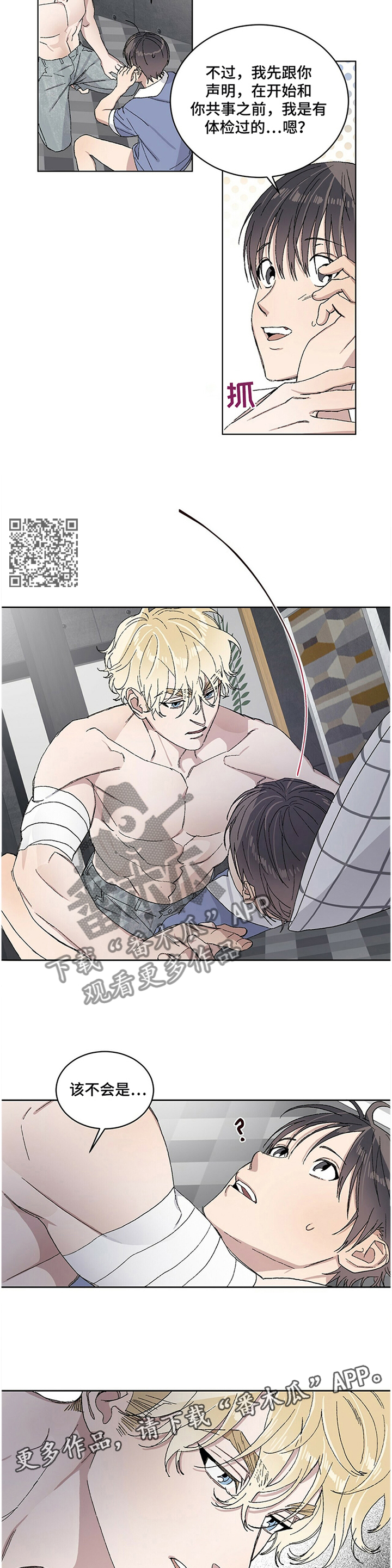 遗留搜查第二季在线观看漫画,第29章：你继续2图