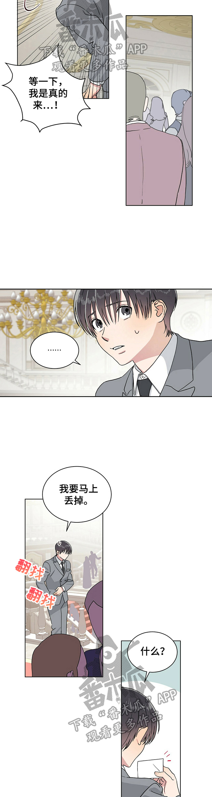 遗留基因漫画,第12章：拍卖自己5图