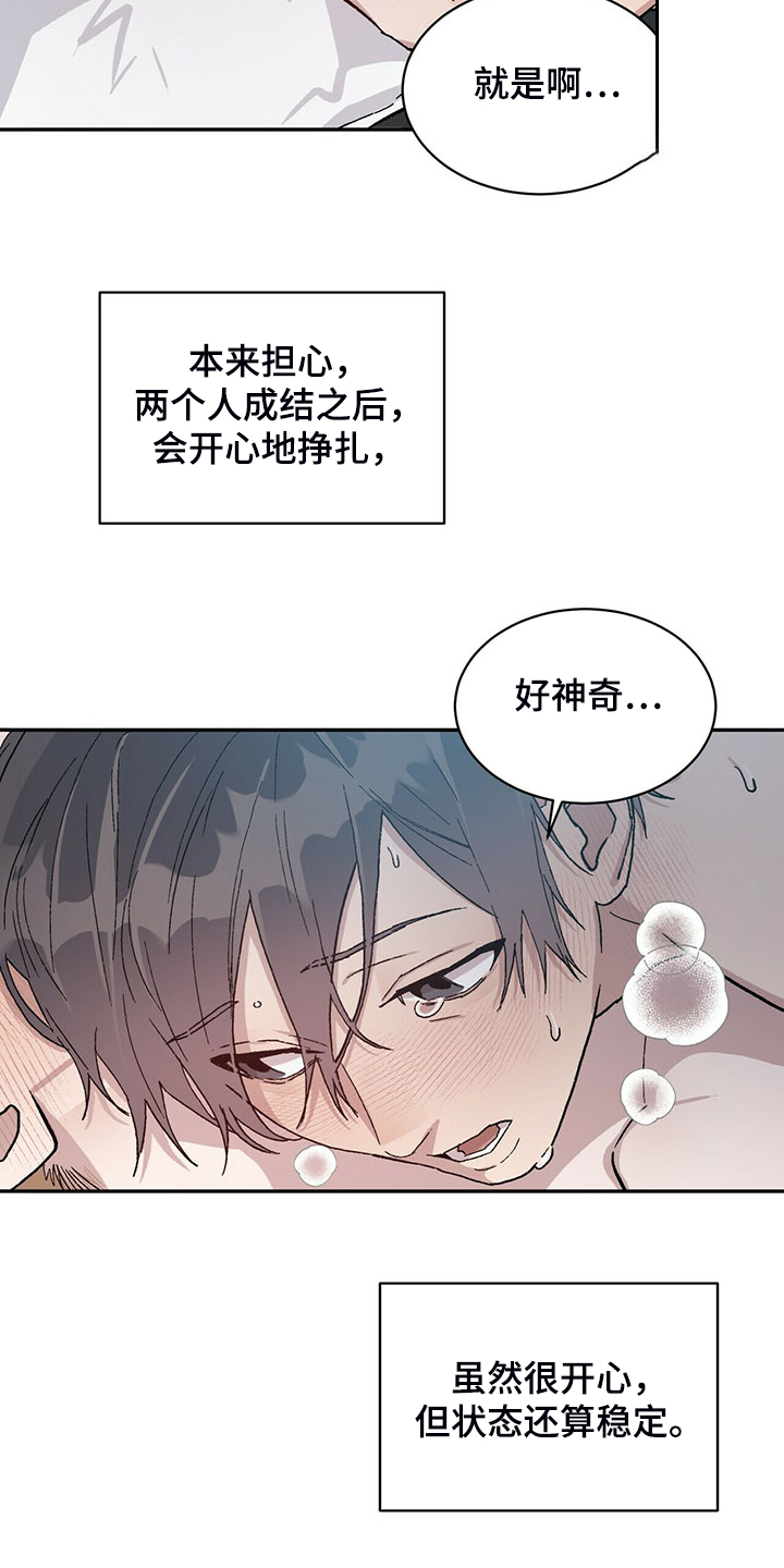 遗留基因漫画,第74章：刻印研究1图