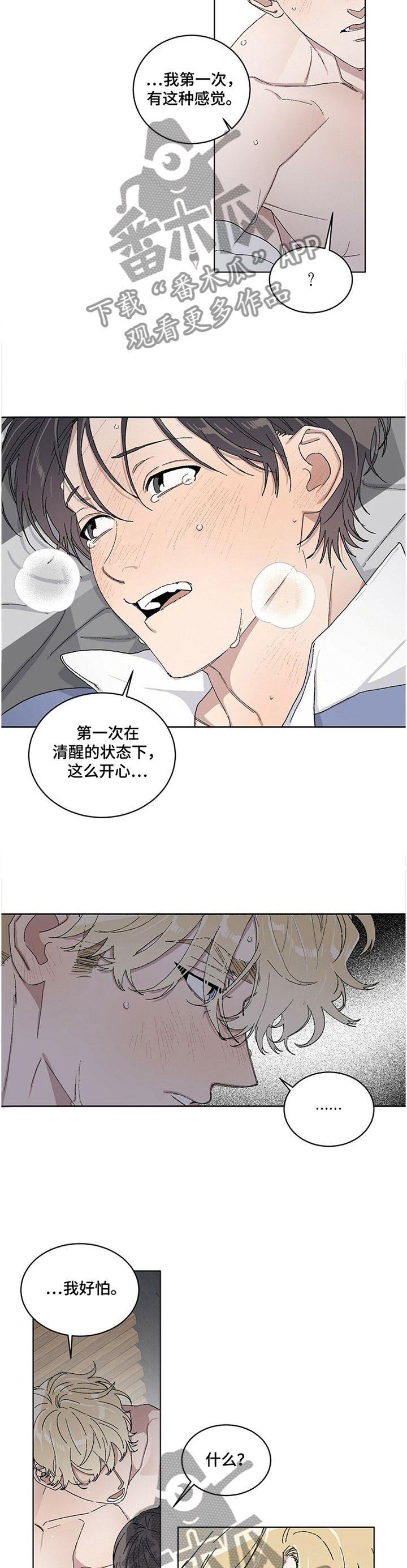 遗留基因漫画,第30章：这次绝对3图