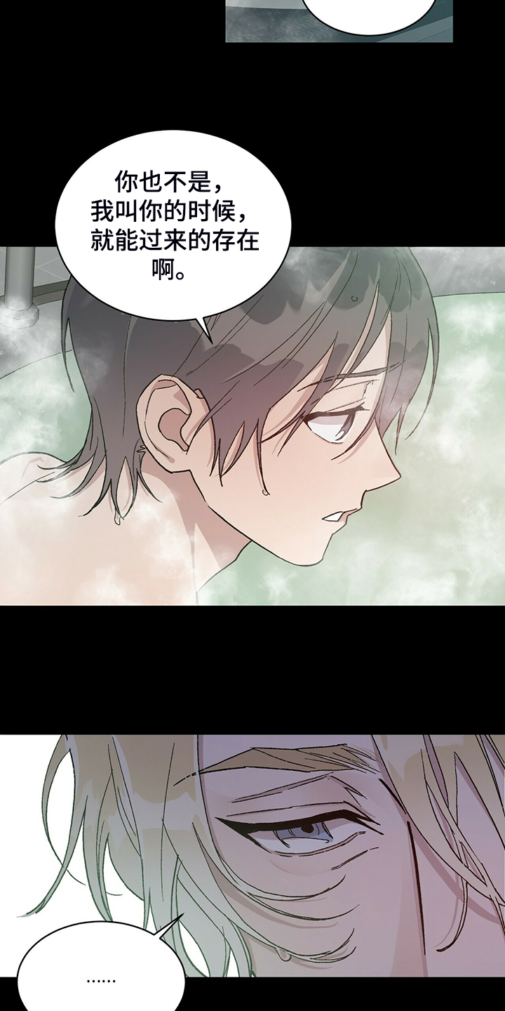 遗留搜查第二季在线观看漫画,第76章：我答应4图