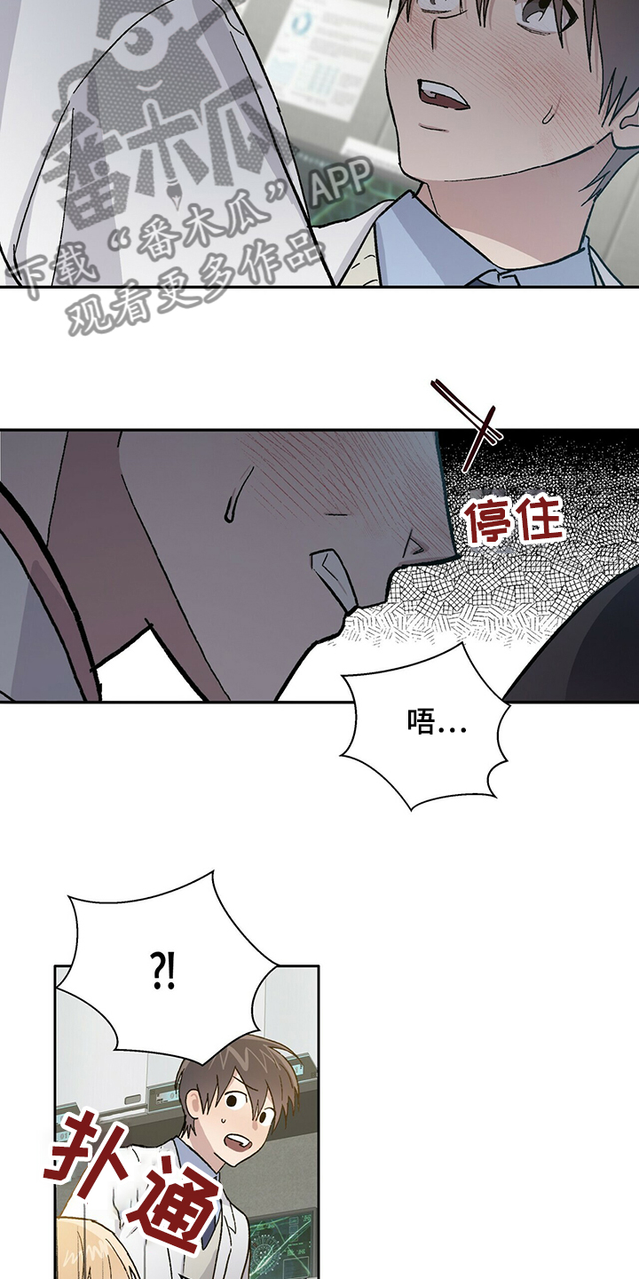 遗留基因漫画,第68章：果然你喜欢我4图