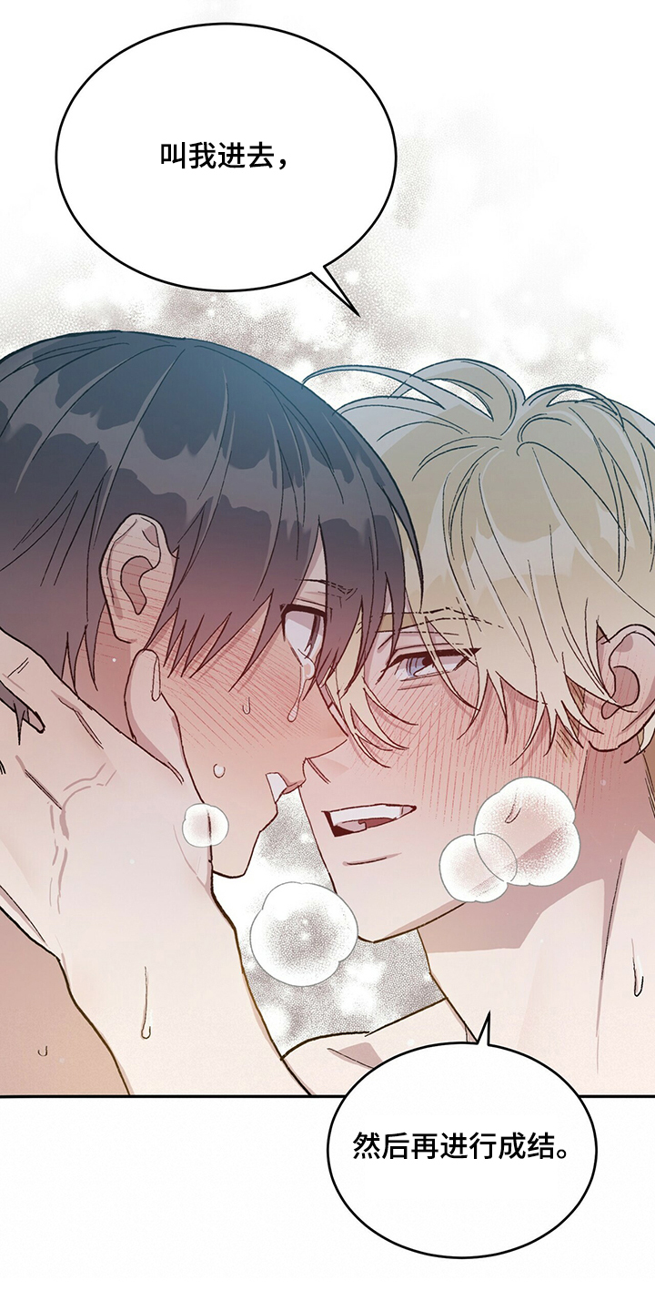 遗留基因漫画,第73章：不是你希望的吗4图