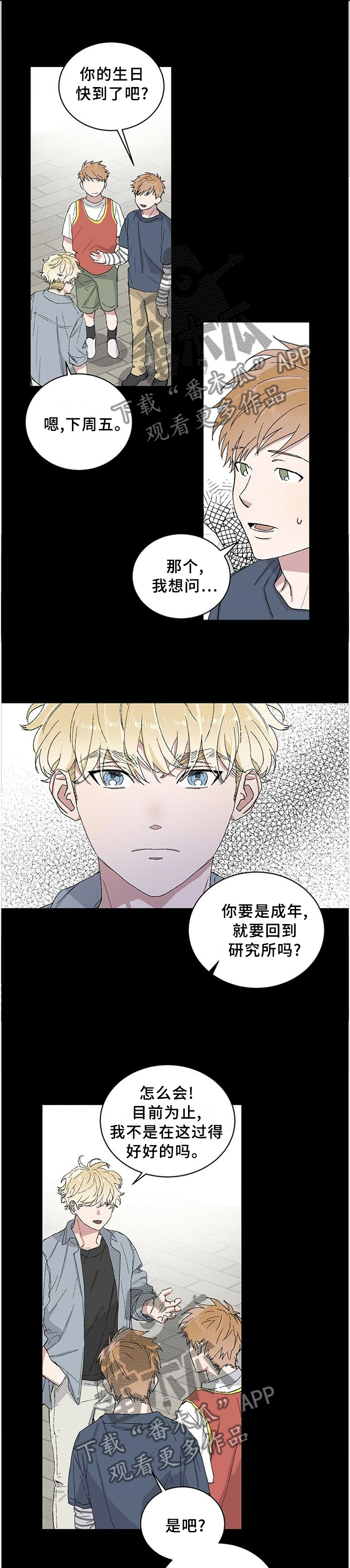 遗留基因漫画,第25章：存在的意义1图