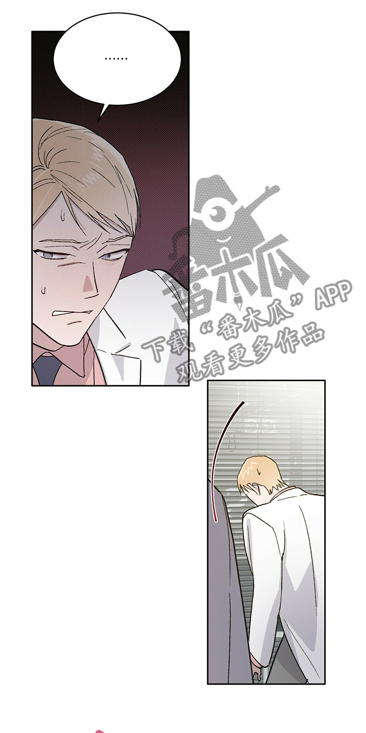 遗留基因漫画,第70章：求你陪我1图