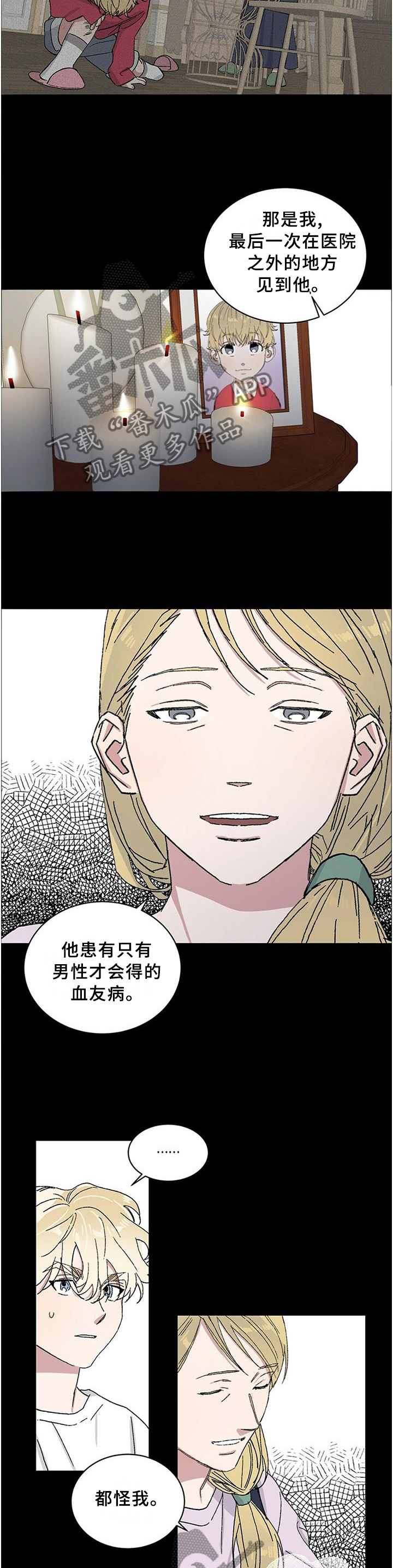 遗留搜查第二季在线观看漫画,第25章：存在的意义5图