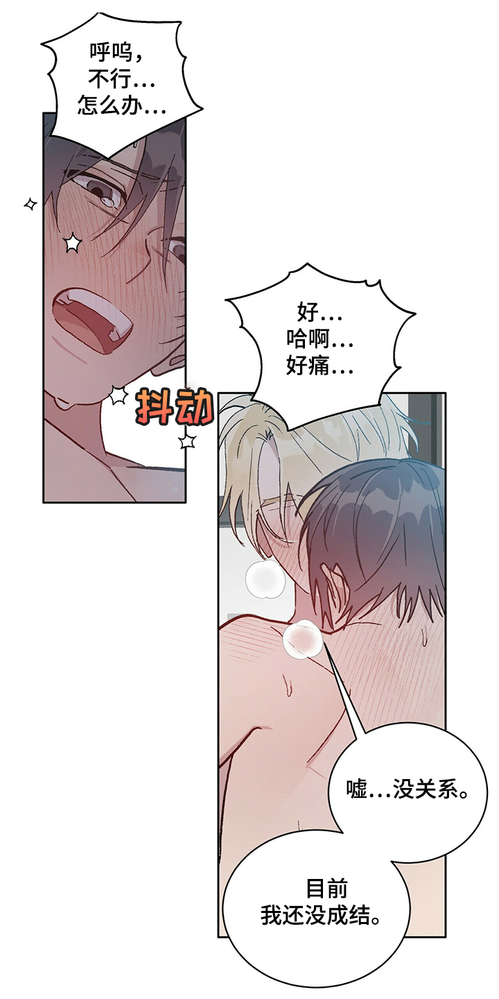 遗留基因漫画,第73章：不是你希望的吗1图