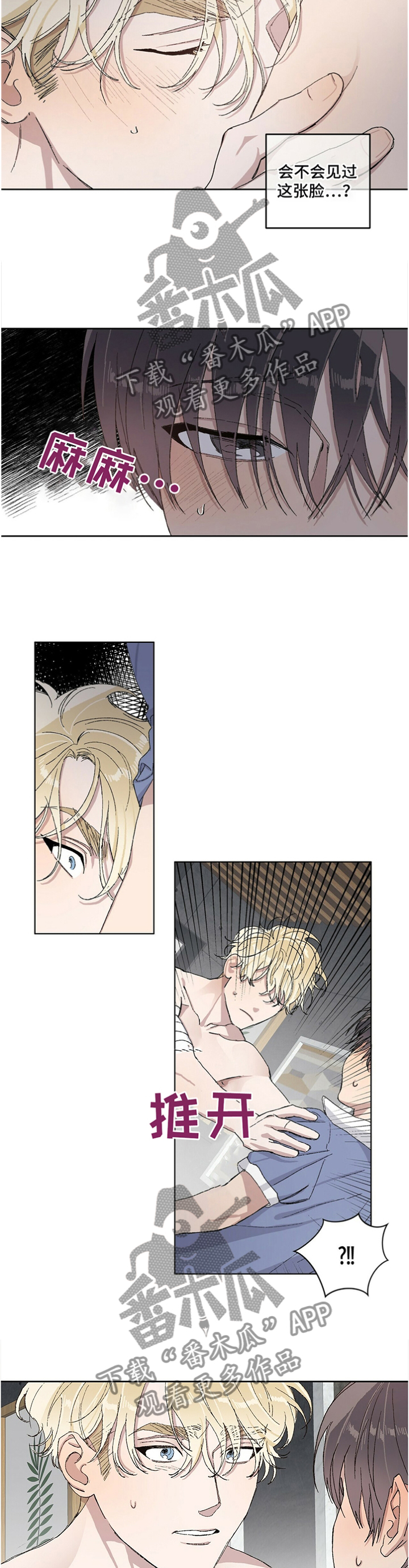 遗留基因漫画,第29章：你继续2图