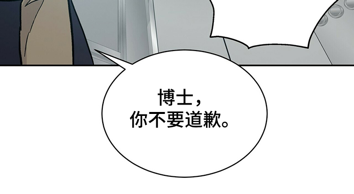 遗留基因漫画,第71章：为什么我就不行1图