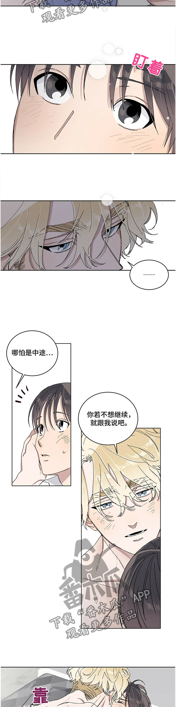 遗留搜查第二季在线观看漫画,第29章：你继续5图