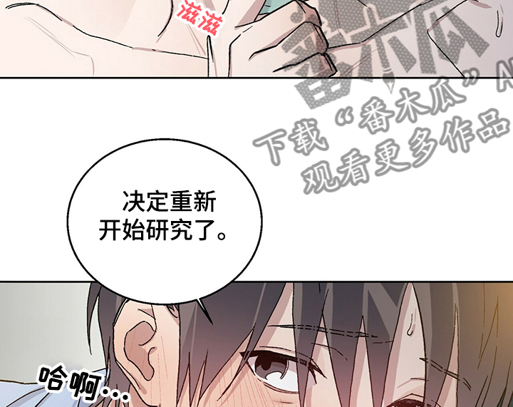 遗留基因漫画,第59章：我想继续研究2图