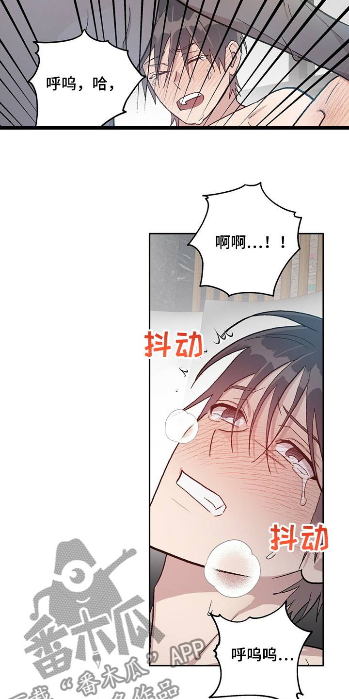 遗留基因漫画,第72章：成结5图