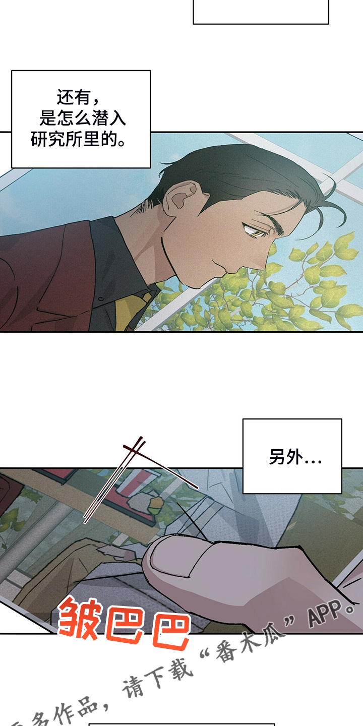 遗留基因漫画,第77章：真穷啊~！！1图