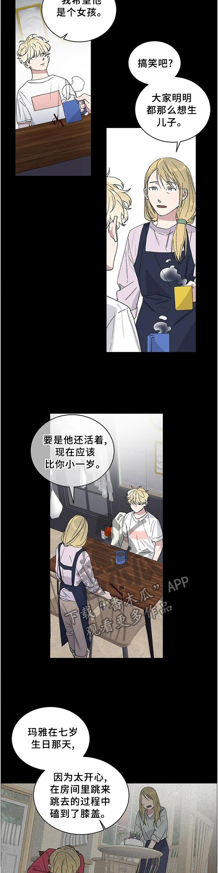 遗留搜查第二季在线观看漫画,第25章：存在的意义4图