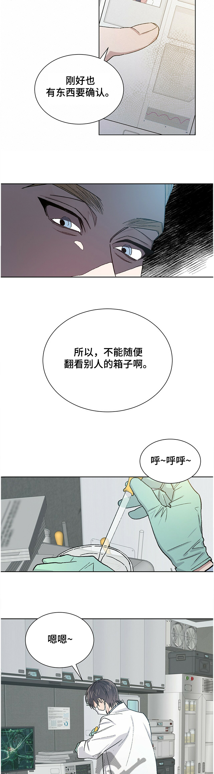 溢流井图集12s844道客漫画,第66章：怎么可能这么快3图