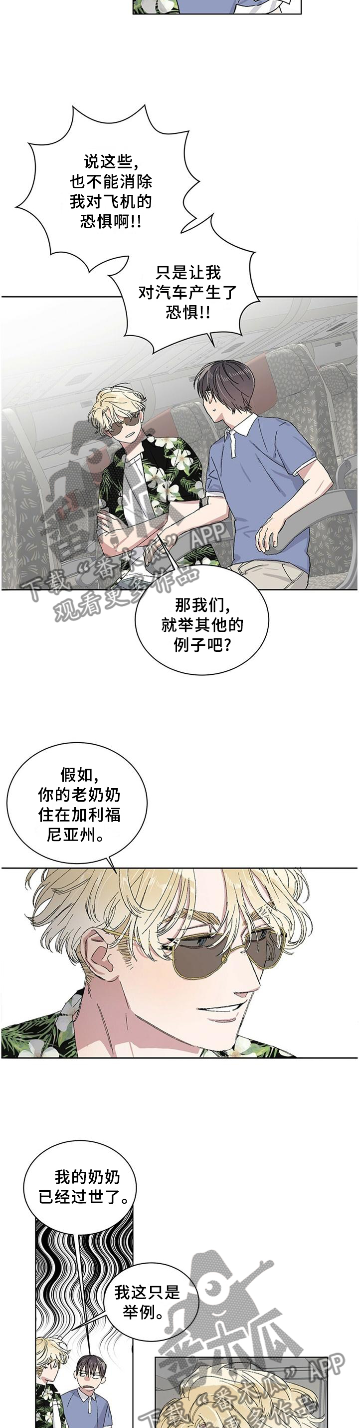 遗留基因漫画,第21章：内心的感觉3图