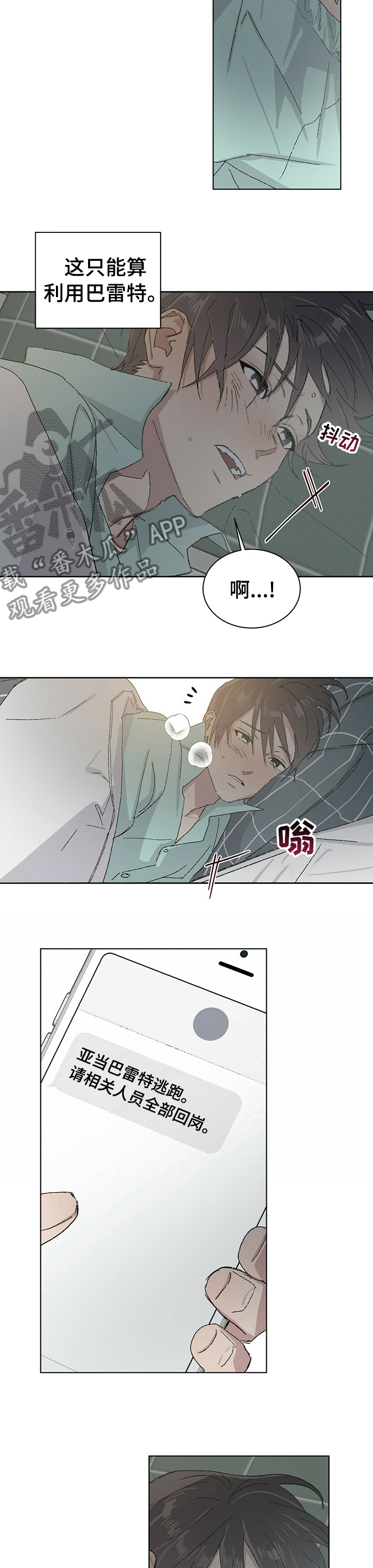 遗留基因漫画,第36章：巴雷特逃跑2图