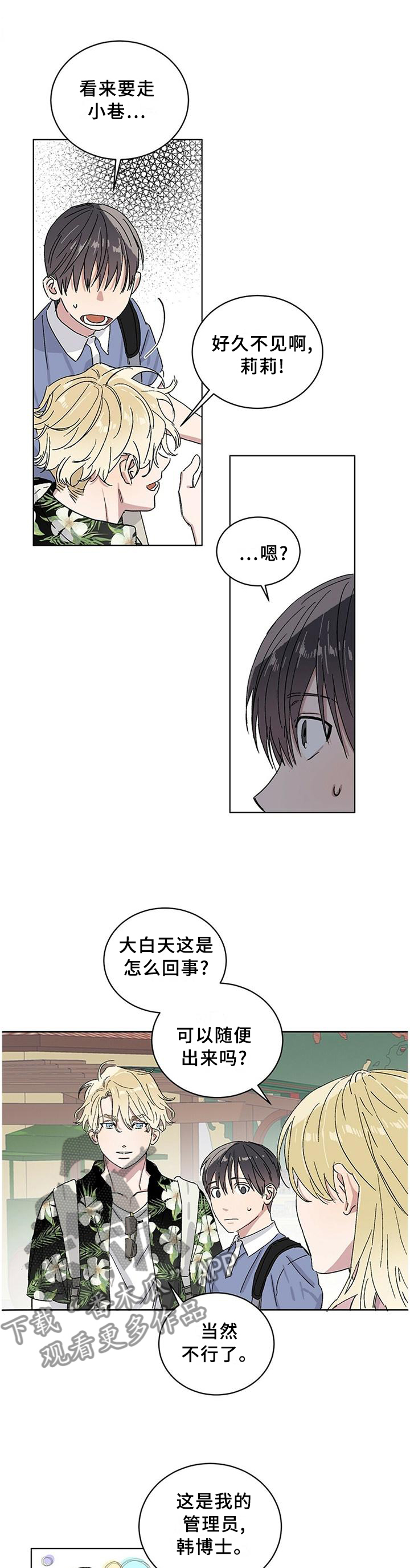 遗留基因漫画,第23章：我希望你记住这句话1图