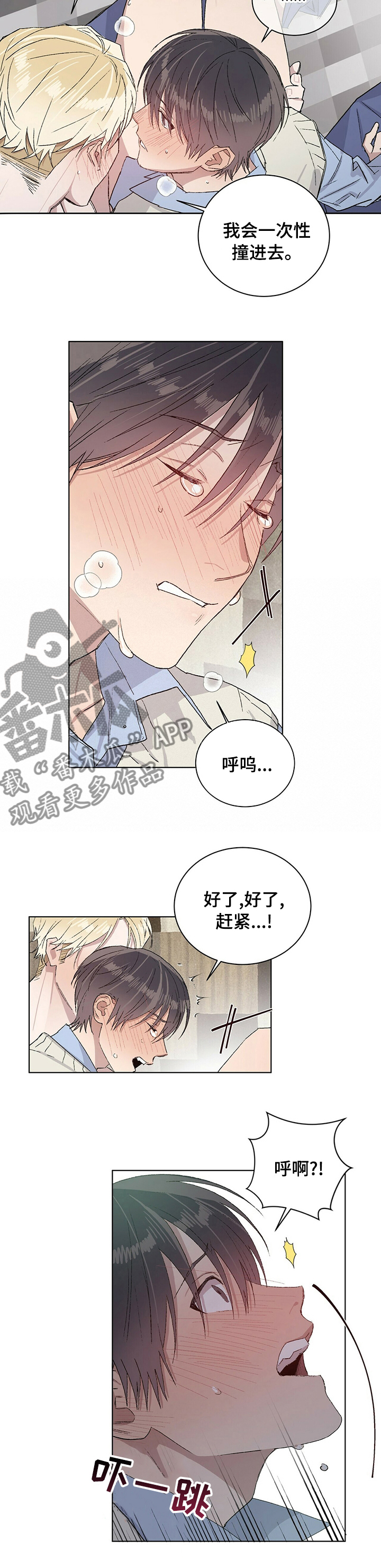 一流技师学院建设漫画,第42章：还不够2图
