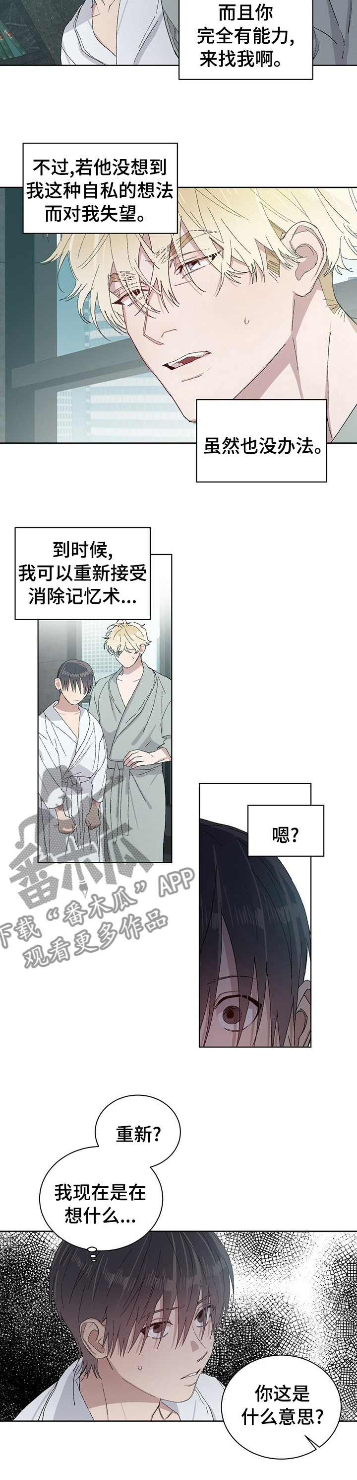 溢流井图集12s844道客漫画,第46章：什么意思3图