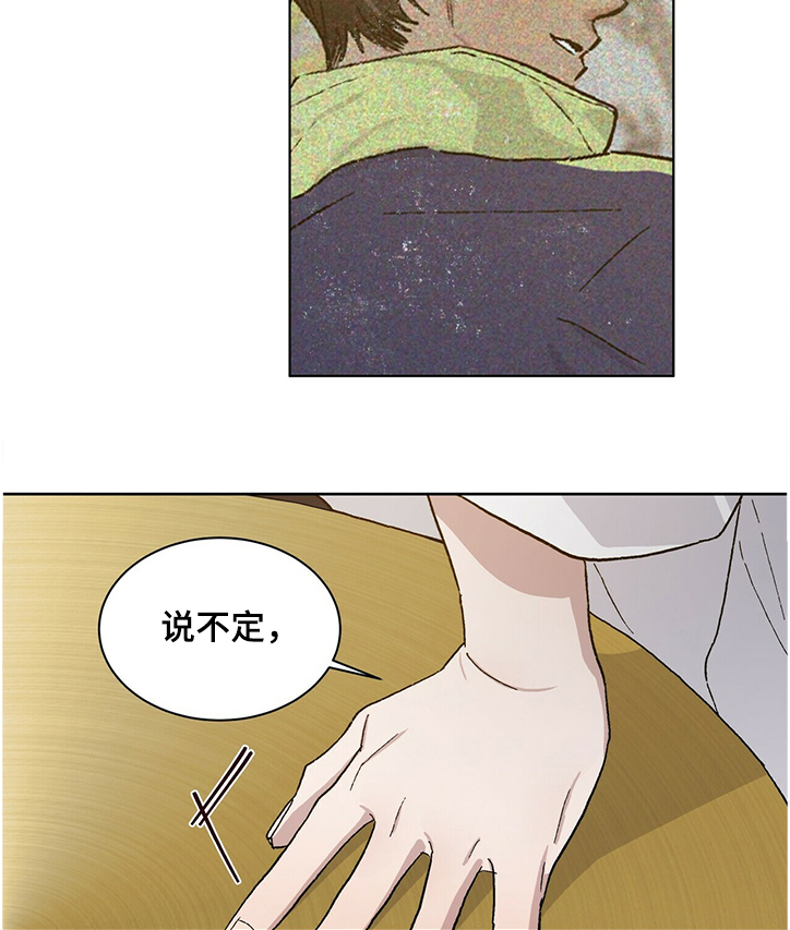 遗留基因漫画,第62章：约定3图